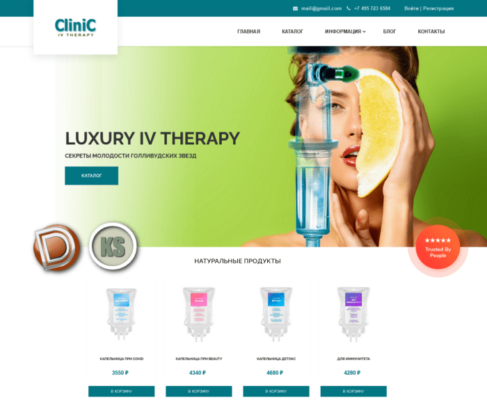 CliniC – Шаблон сайта IV-терапия и Spa Dle 15.1