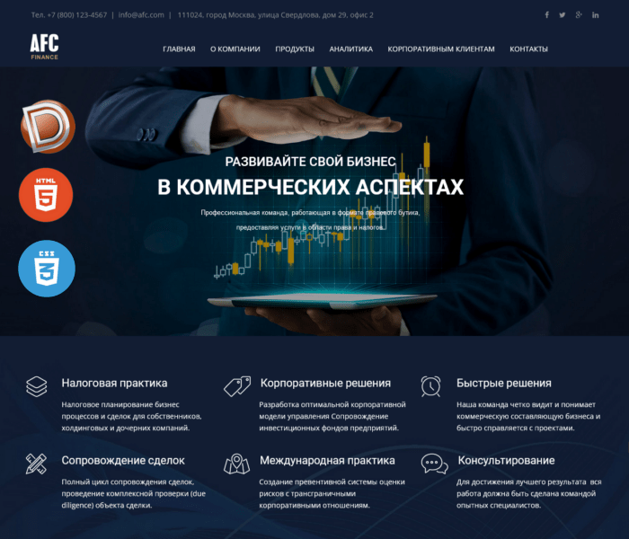 AFC – готовый сайт для финансовой компании Dle 15.3