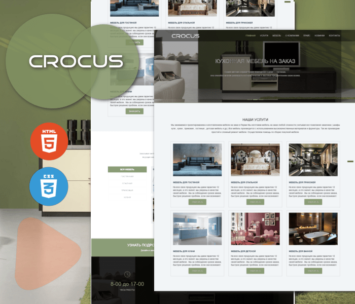 Crocus -HTML  Лендинг сайта изготовление мебели