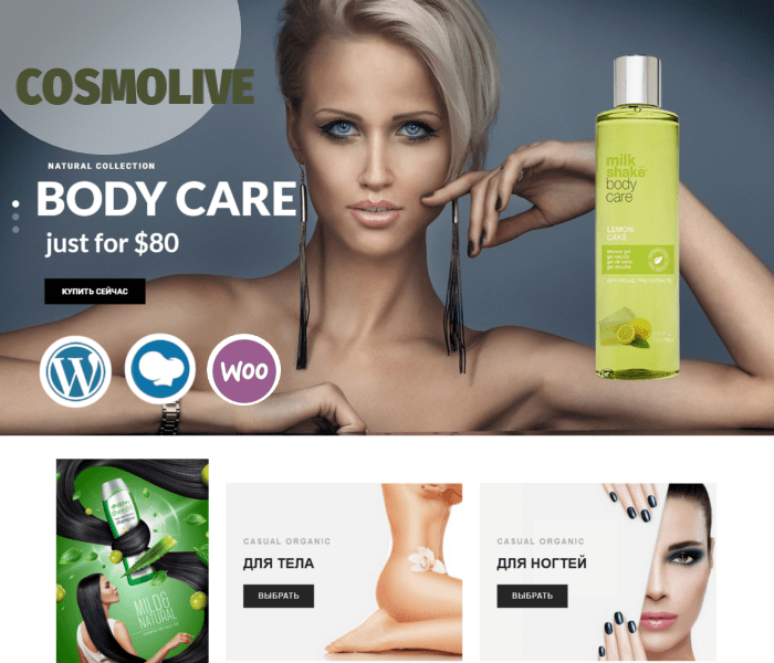 CosmoLive – WP шаблон интернет магазина косметики