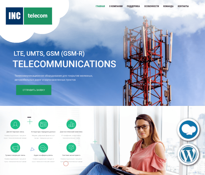 INC Telecom – лендинг компании на WordPress