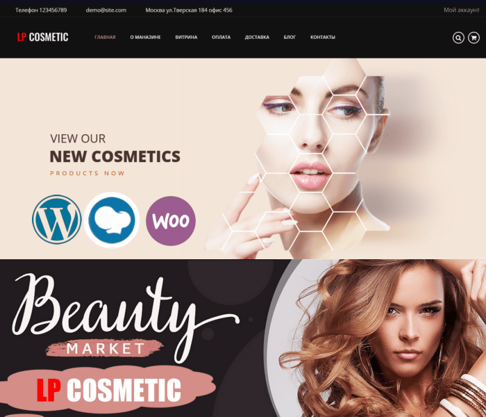 LPCosmetic – WP шаблон интернет магазина косметики