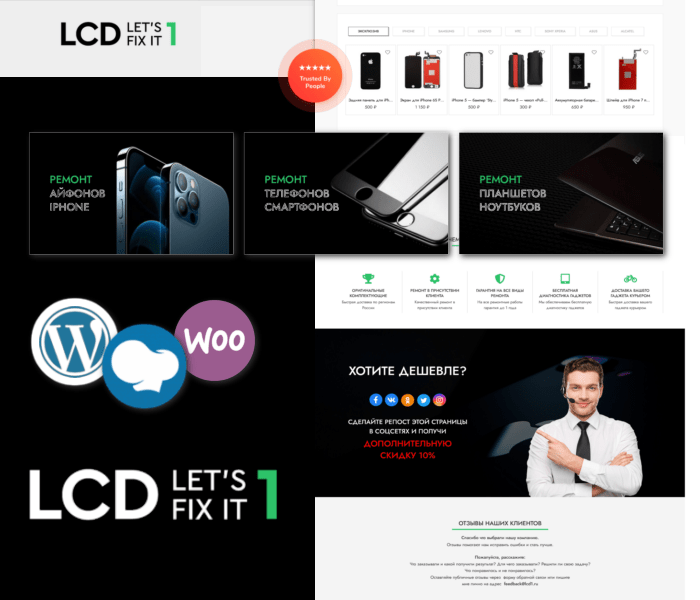 LCD – WordPress шаблон сайта по ремонту телефонов