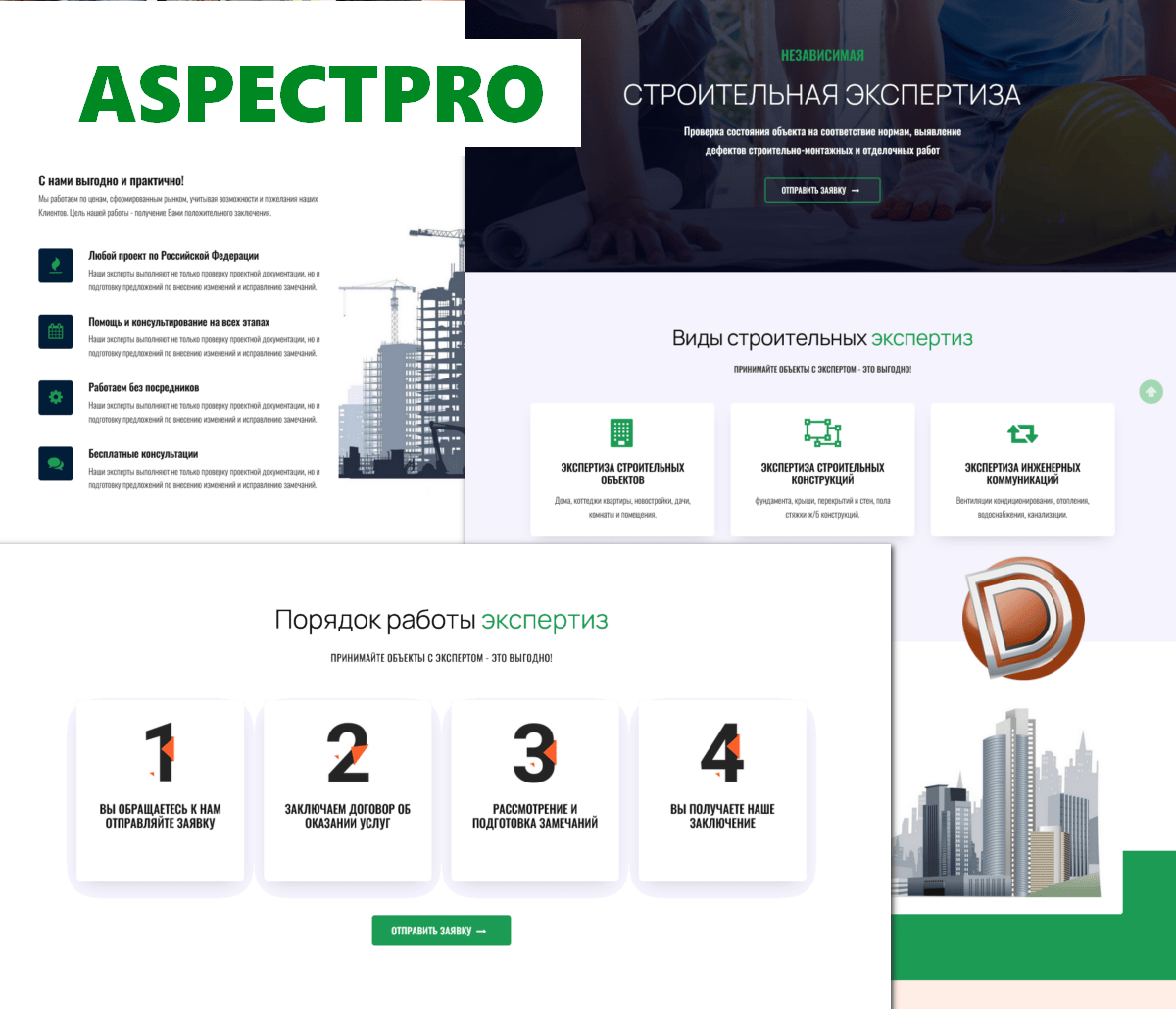 Aspectpro – шаблон сайта экспертной компании Dle 16.0