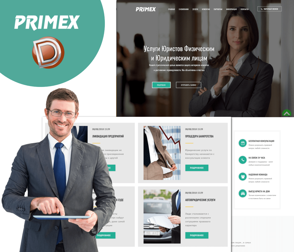 Primex – Шаблон юридического сайта Dle 16.0
