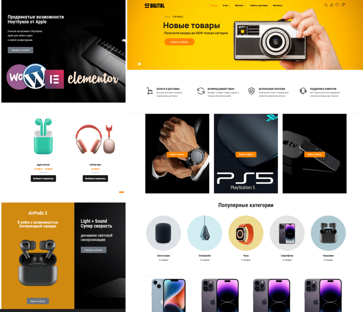 WordPress шаблон сайта цифровых товаров