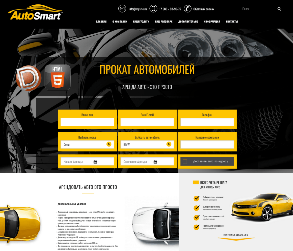 Готовый проект сайта аренда автомобилей Dle 13.2